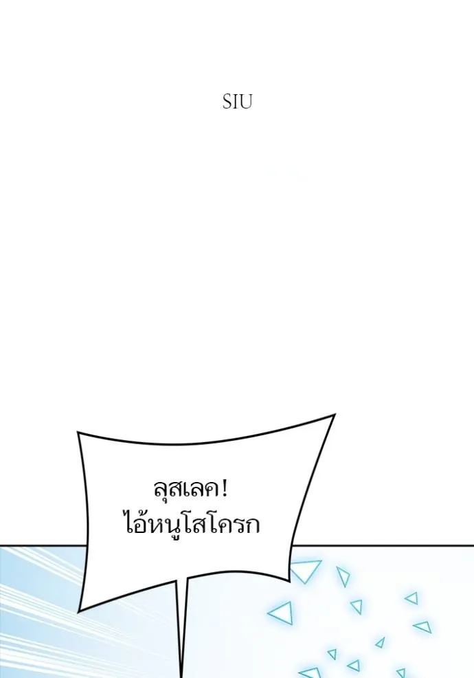 Tower of God 649 020