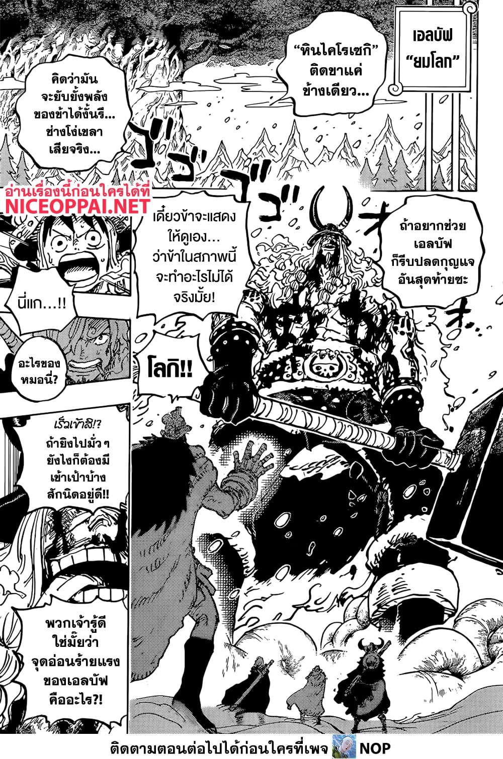One Piece 1142 10