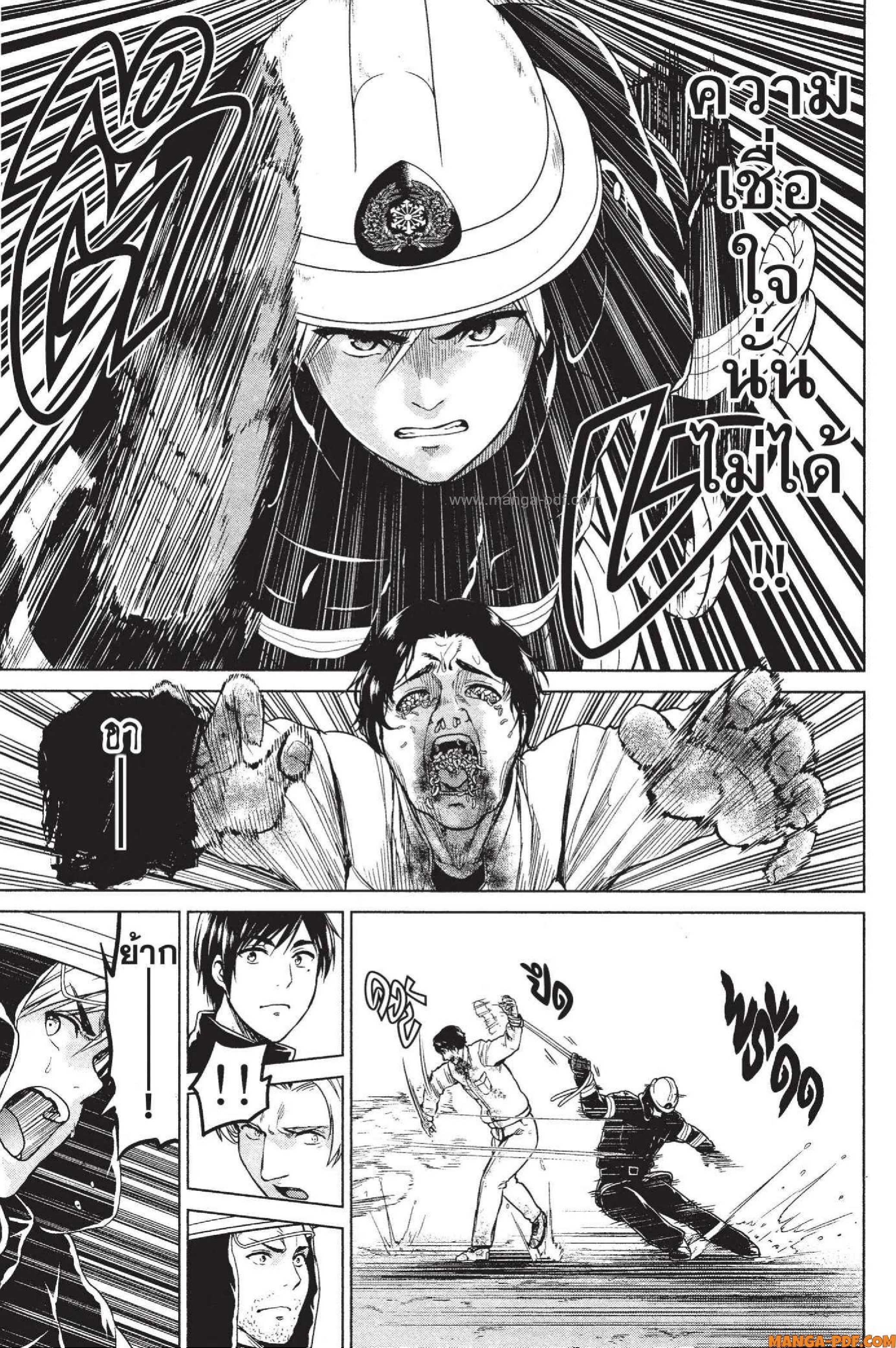 INFECTION 14 (19)