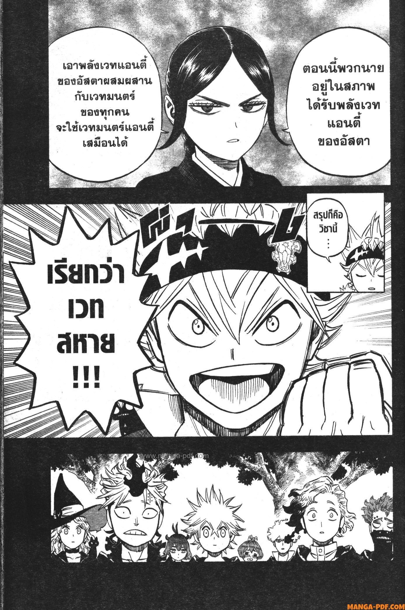 Black Clover 369 (11)