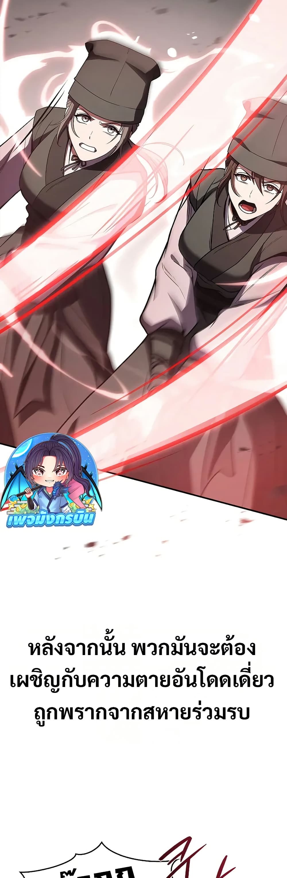 Reincarnated Escort Warrior 82 39