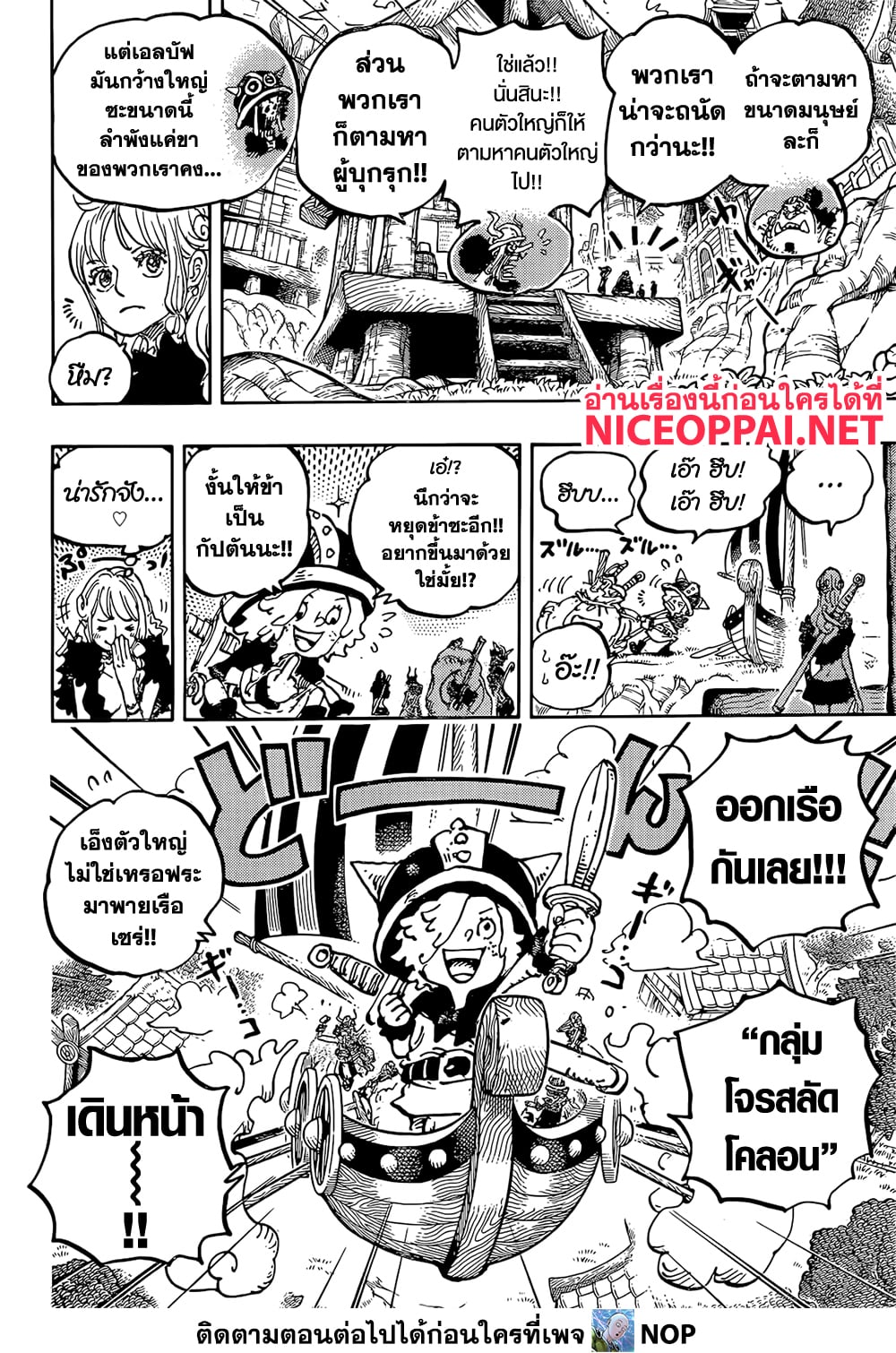 One Piece 1144 08