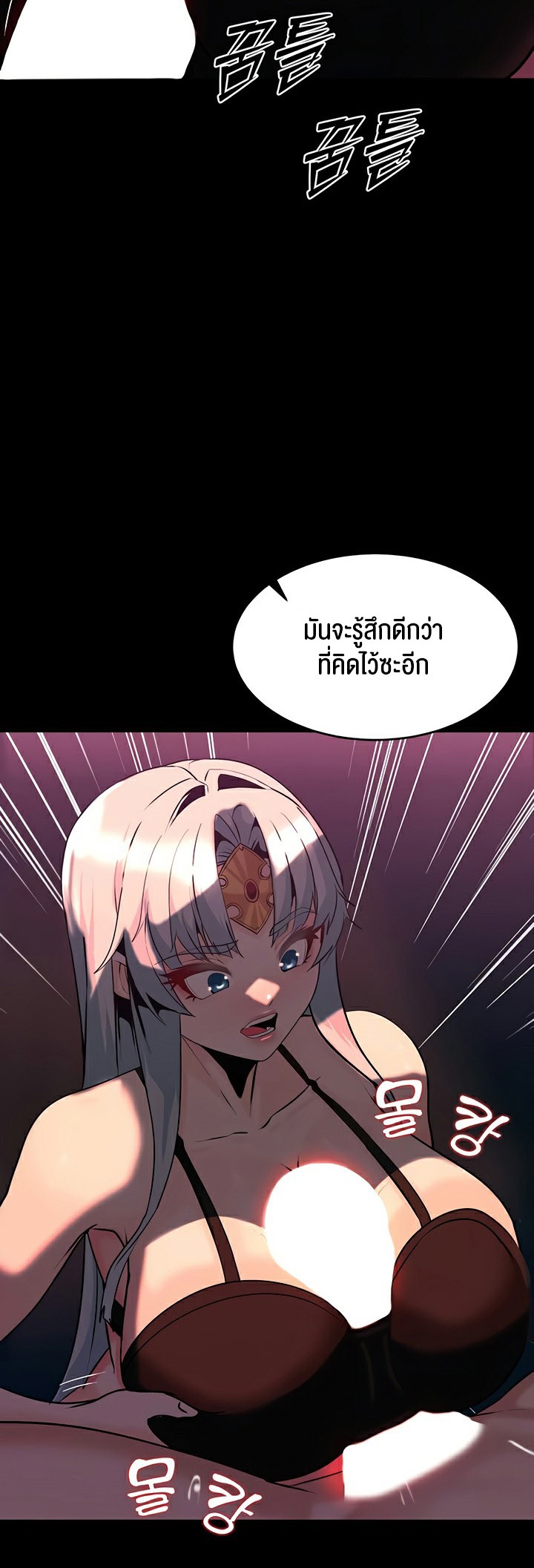 อ่านโดจิน เรื่อง Corruption in the Dungeon 52 23