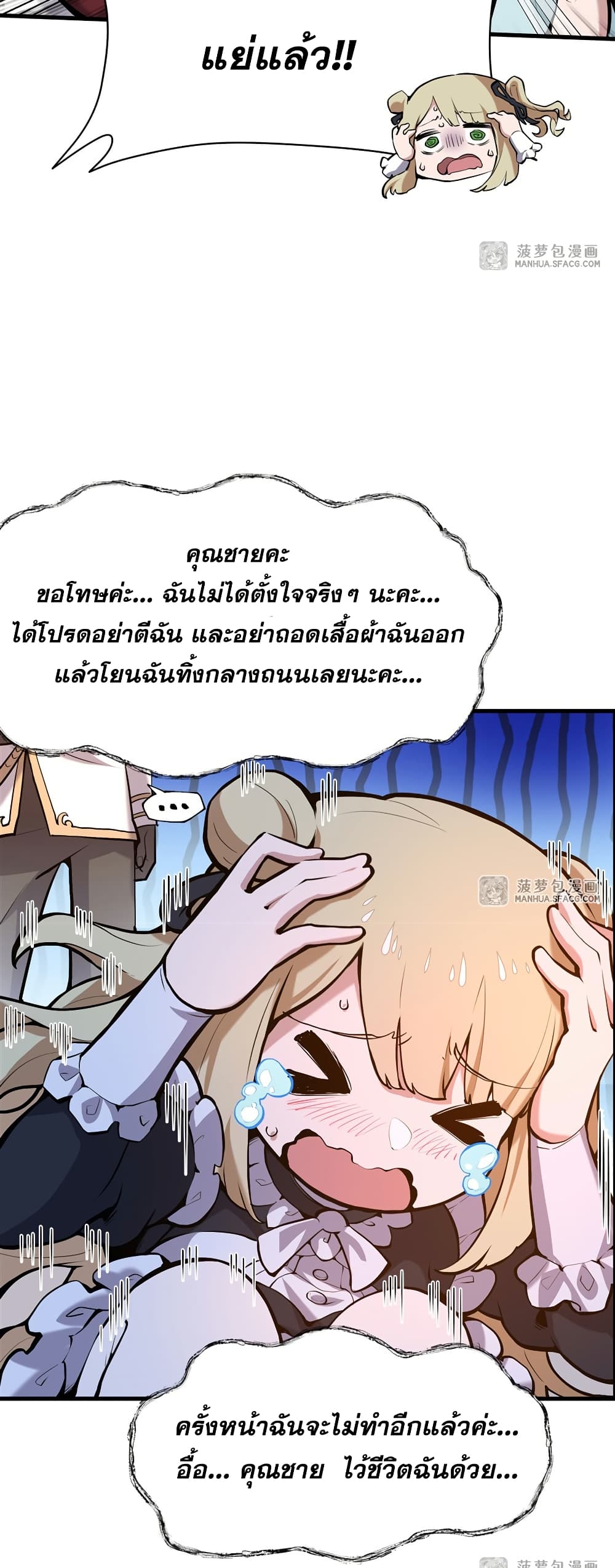 The Yellow haired Villain in Female Main Character's Novel wants Happiness 3 08