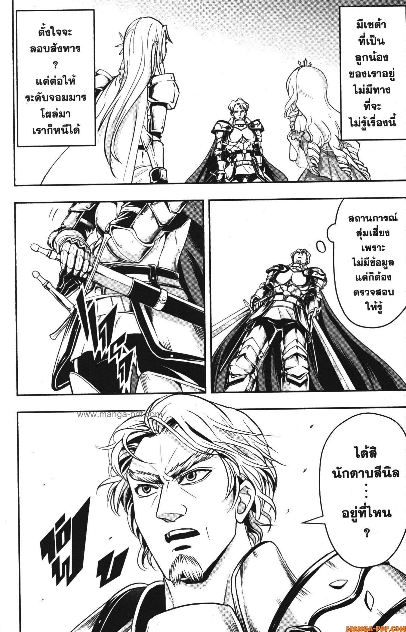 Shitsugyou Kenja no Nariagari 70 (8)