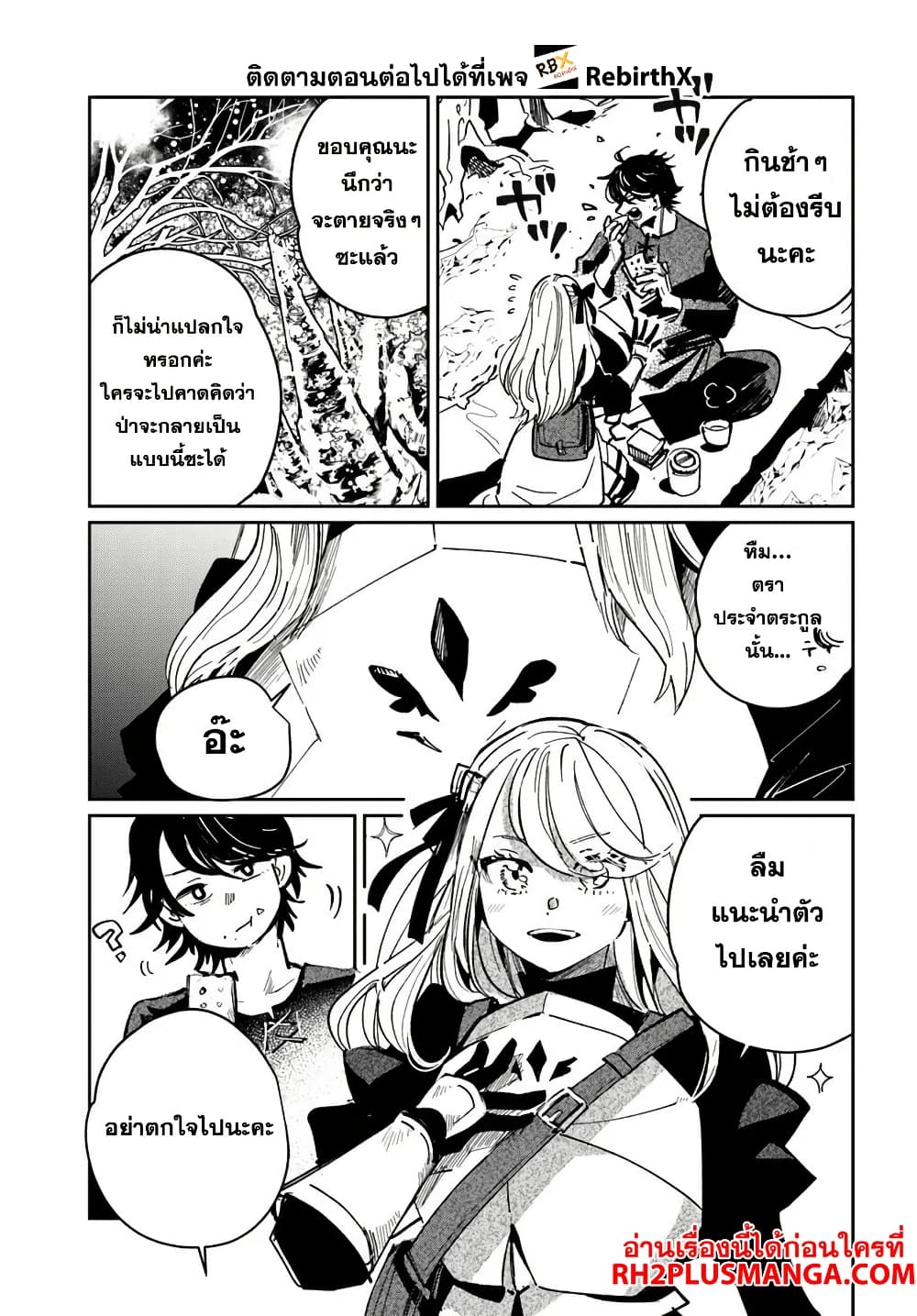 Shikabane Ou no Kikan 1 29