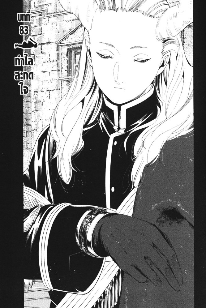 Sousou no Frieren 83 (1)