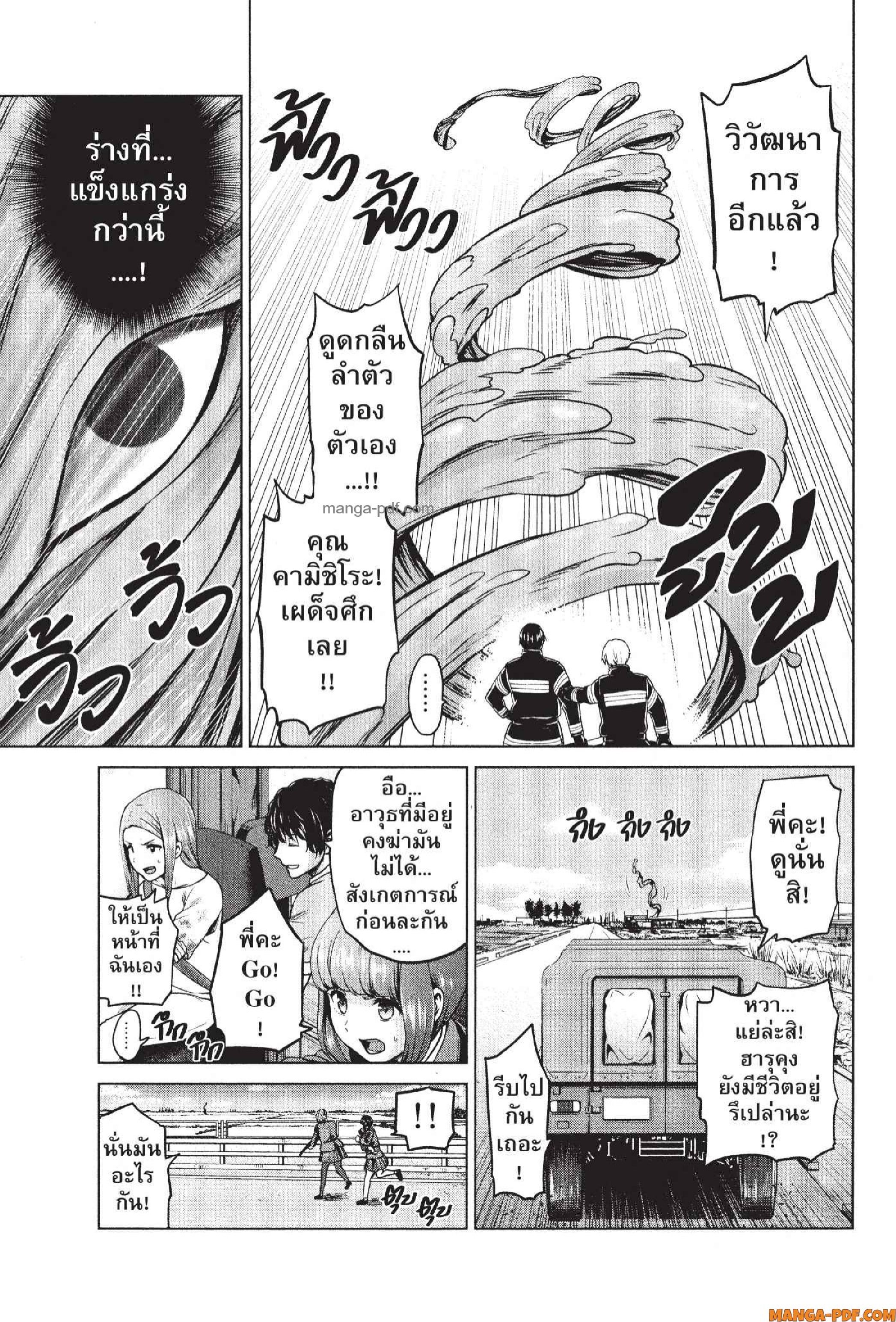 INFECTION 67 (13)