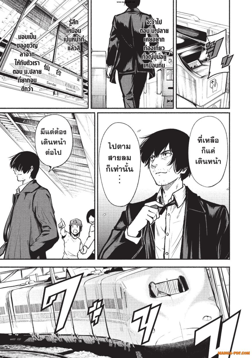 Atarashii Kimi e 1 (13)