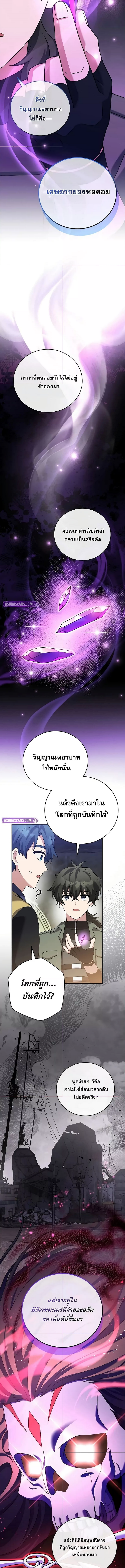 The Novel’s Extra (Remake) 112 (6) 001