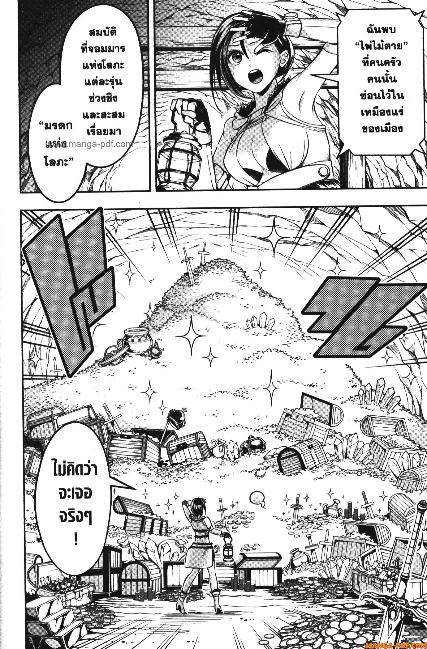 Shitsugyou Kenja no Nariagari 60 (12)