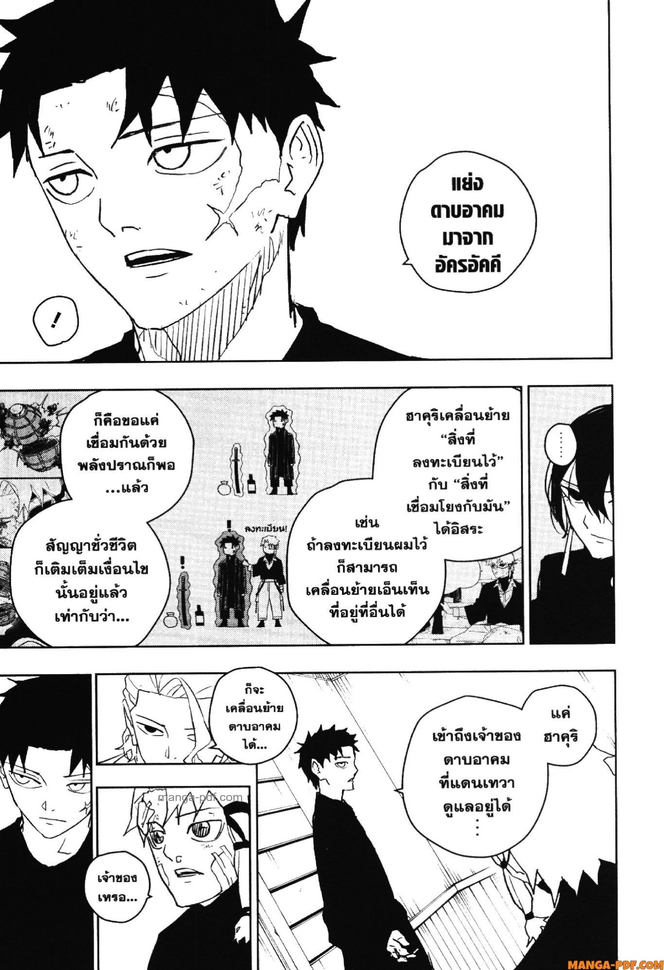 KAGURABACHI 45 (11)