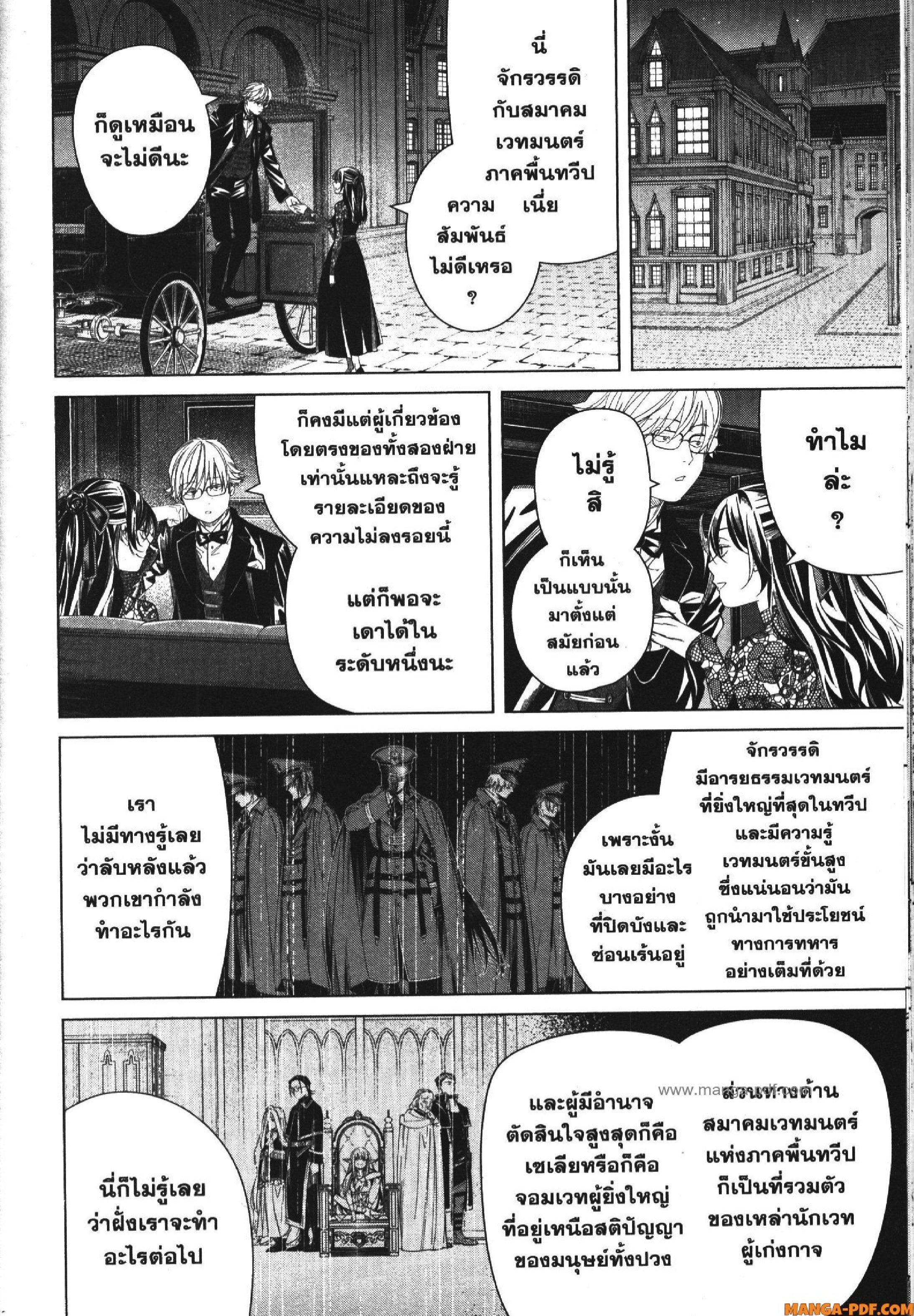 Sousou no Frieren 127 (2)