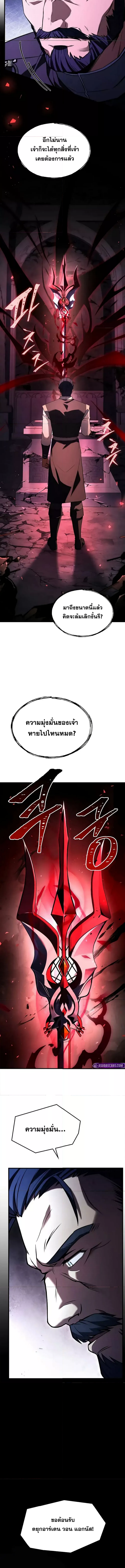 Return of the Legendary Spear Knight 160 (1) 002