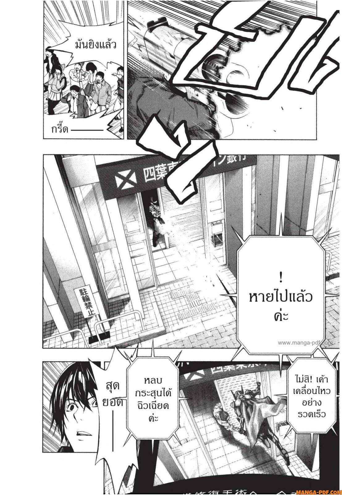 Platinum End 3 (16)