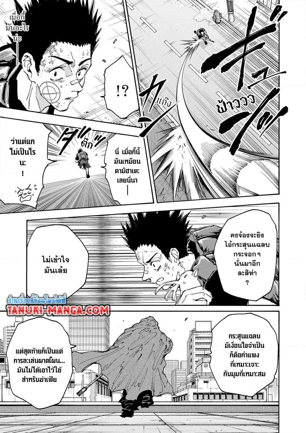 Sakamoto Days 138 05