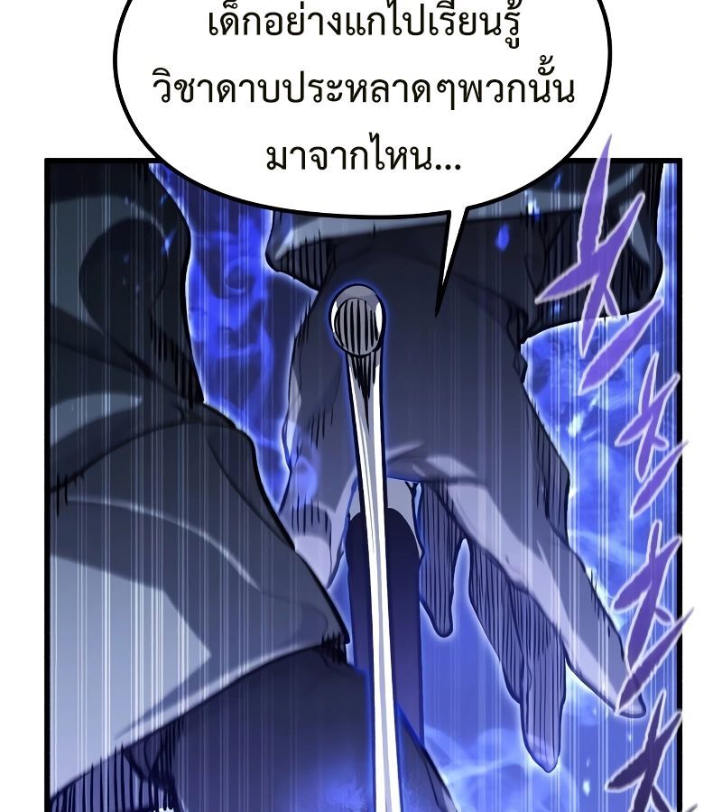 The Regressed Mercenary’s Machinations 5 05