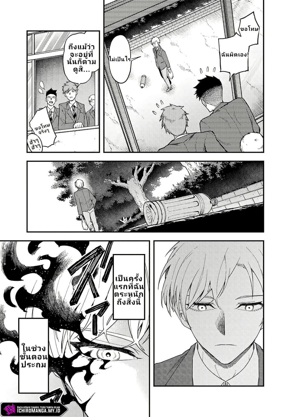 Enkan no Emotions 1 14