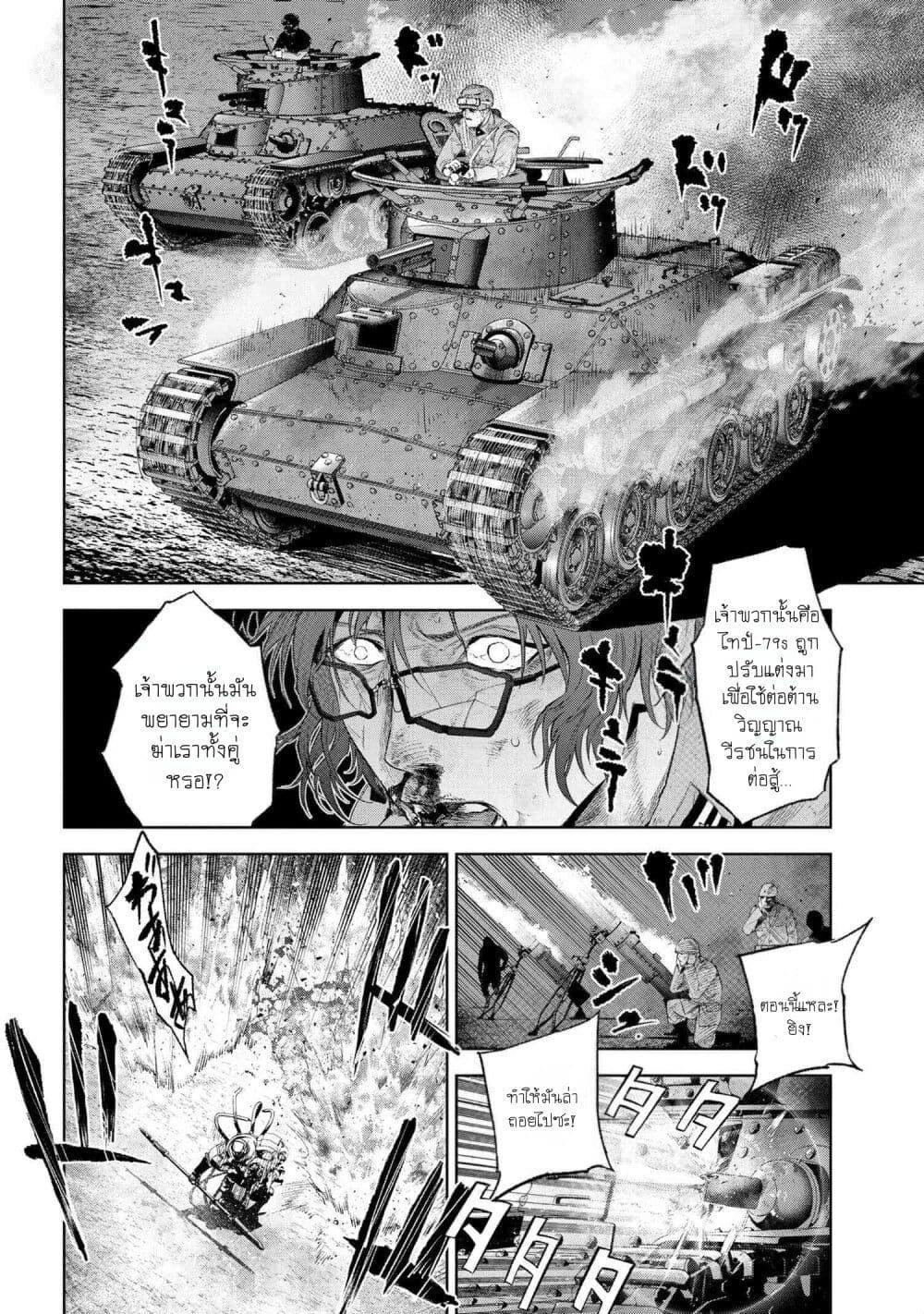 Fate Type Redline 16.4 05