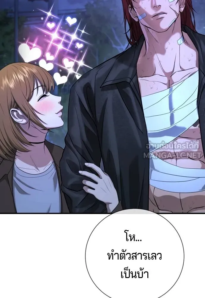 Gu Sera 10 174