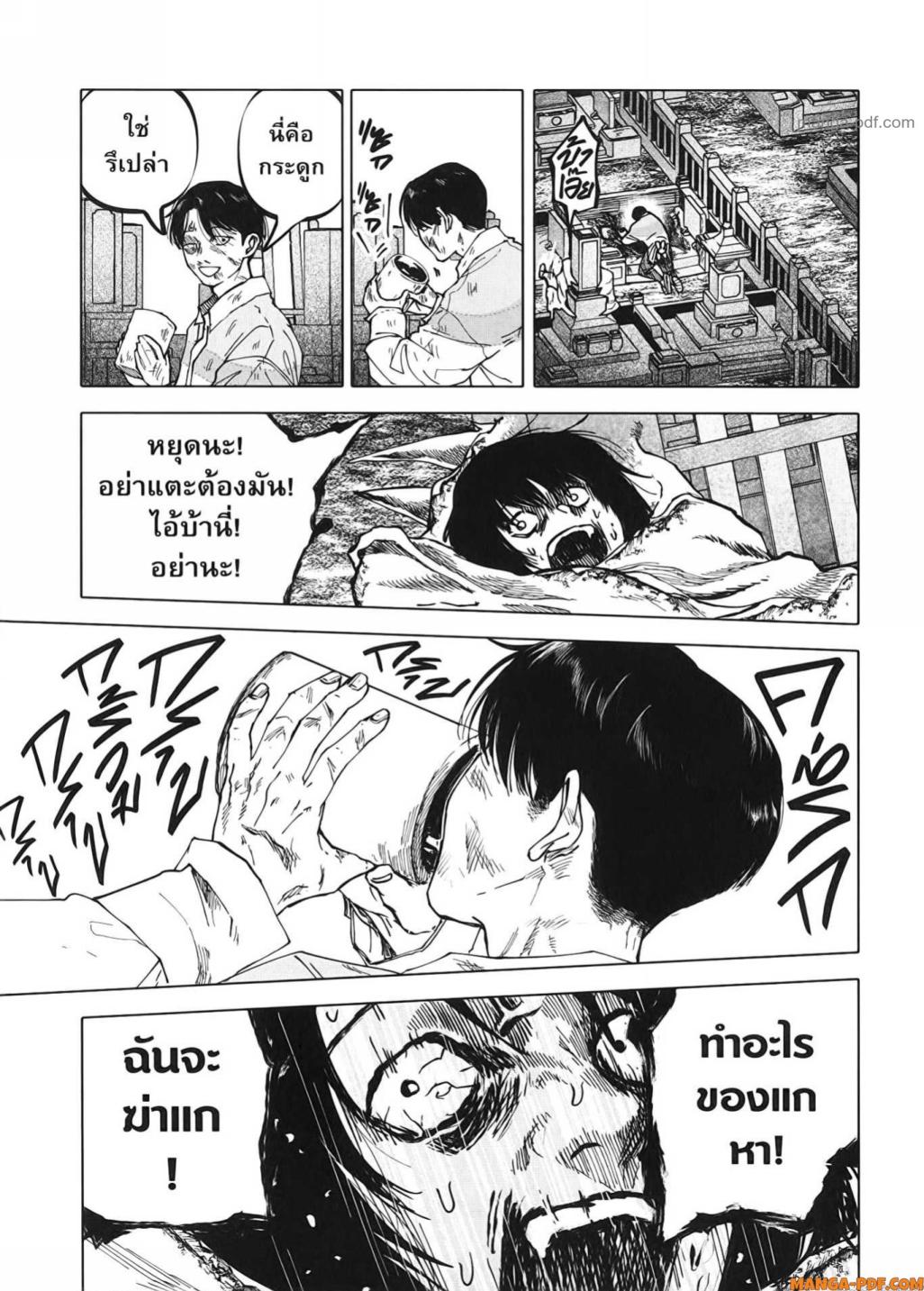 After God 30 (5)