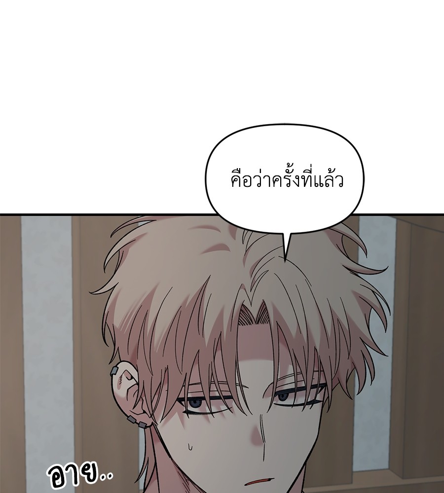 Childhood Friend Complex 24 (103)
