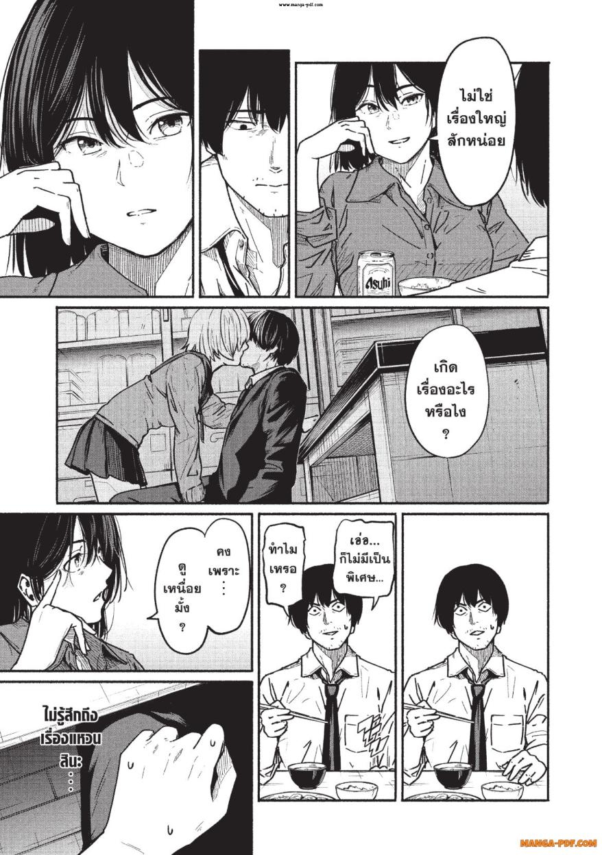 Atarashii Kimi e 3 (11)