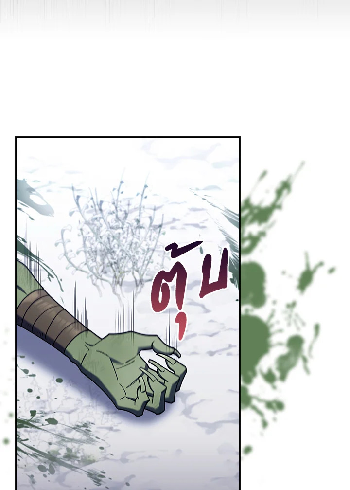 The Fallen House of Ardan 82 116