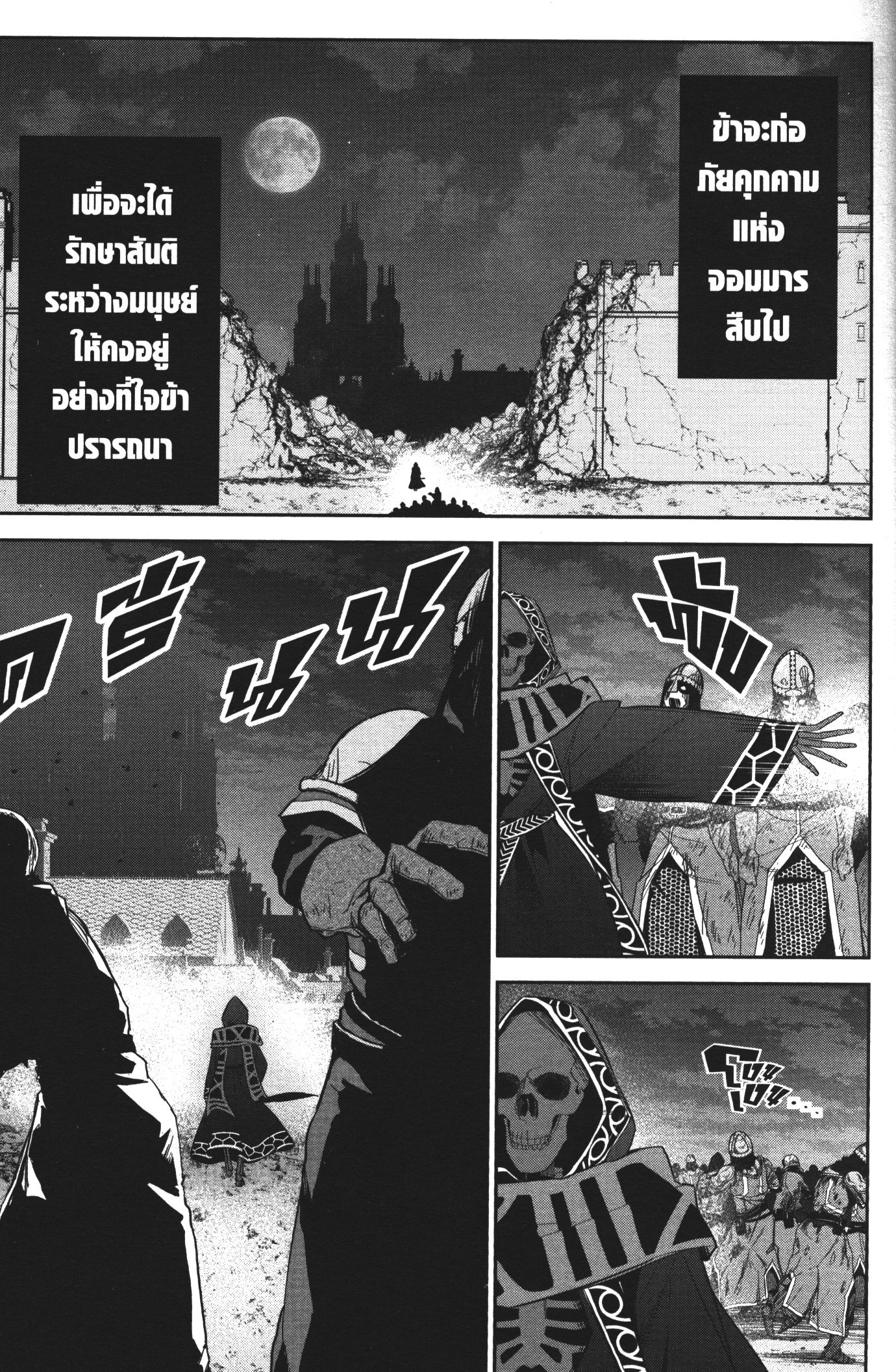 Shokei Sareta Kenja wa Lich ni Tensei Shite Shinryaku Sensou wo Hajimeru 5 (27)