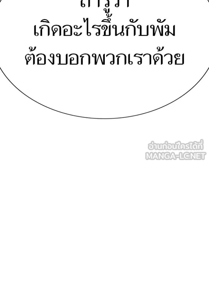 Tower of God 649 153