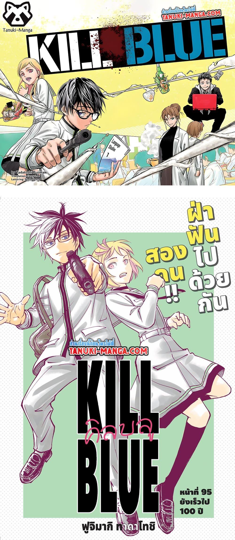 Kill Blue 95 01