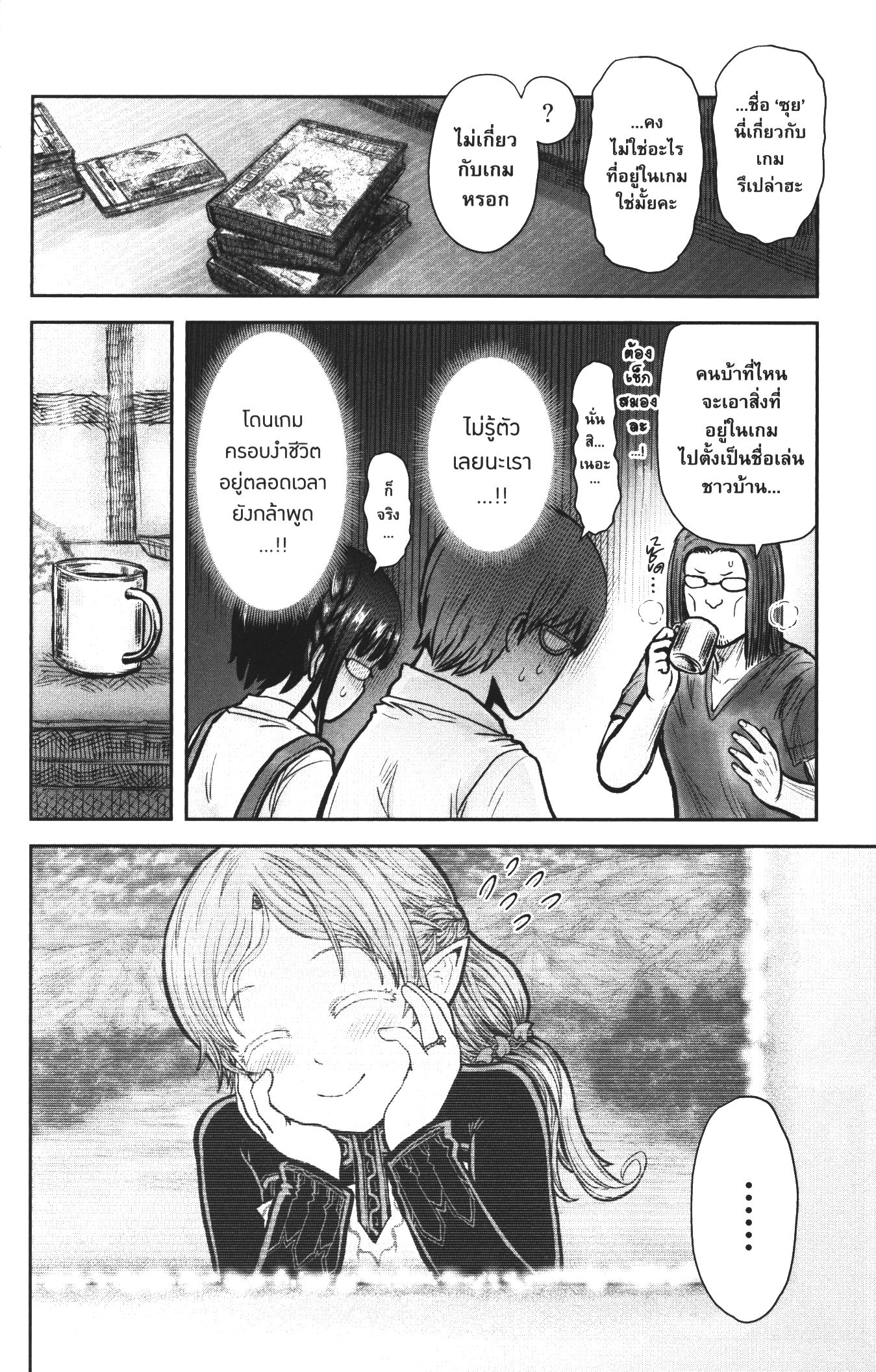 Isekai Ojisan 30 (22)
