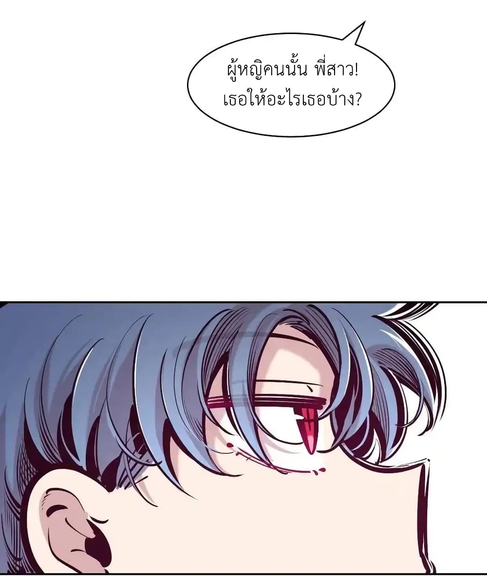 Demon X Angel, Can’t Get Along! 121 05