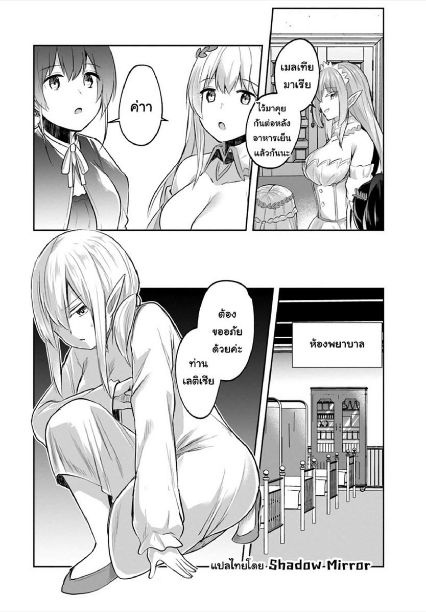 Inbi na Doukutsu no Sono Oku de 12 (21)