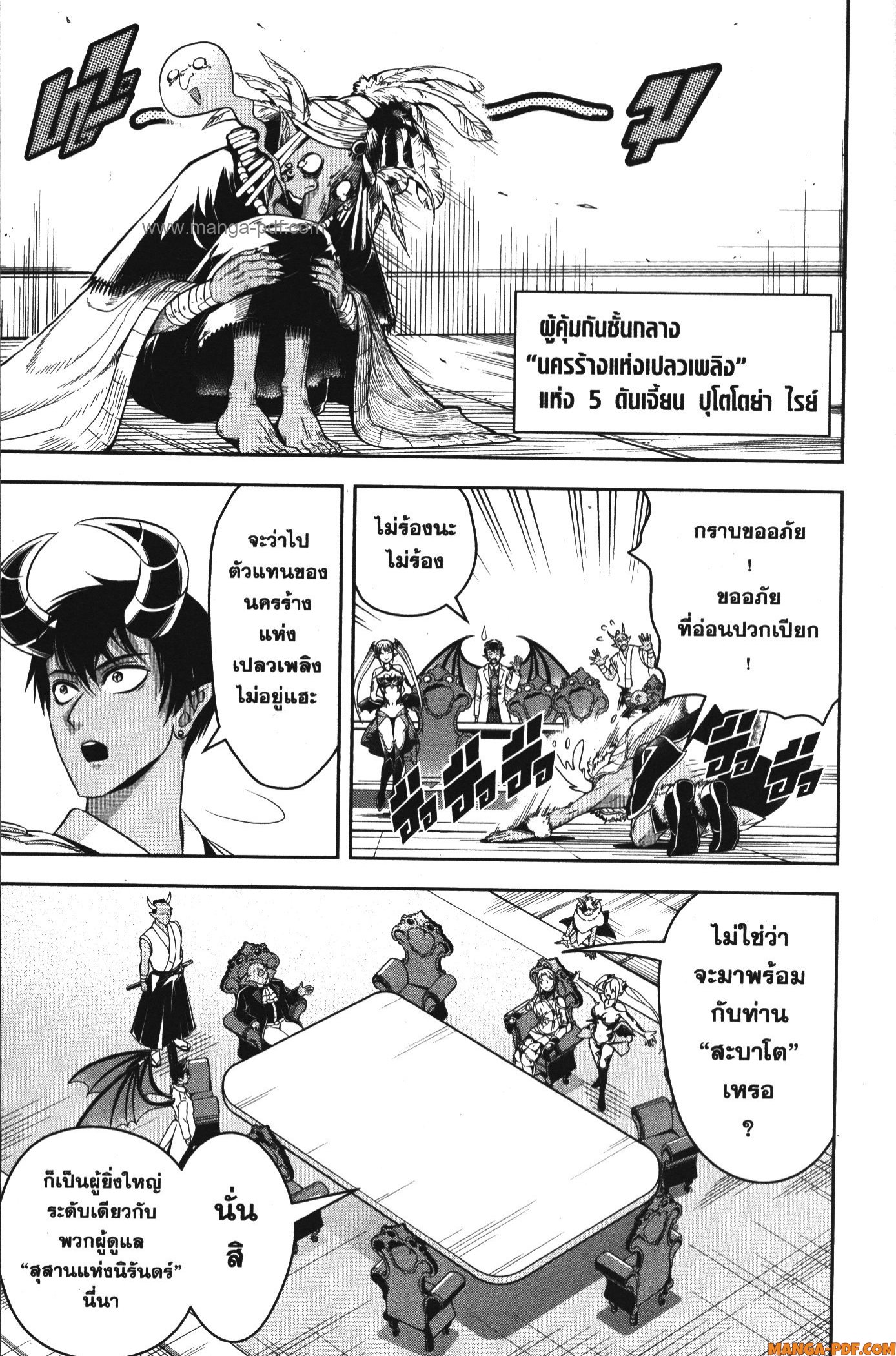 Shitsugyou Kenja no Nariagari 82 (7)