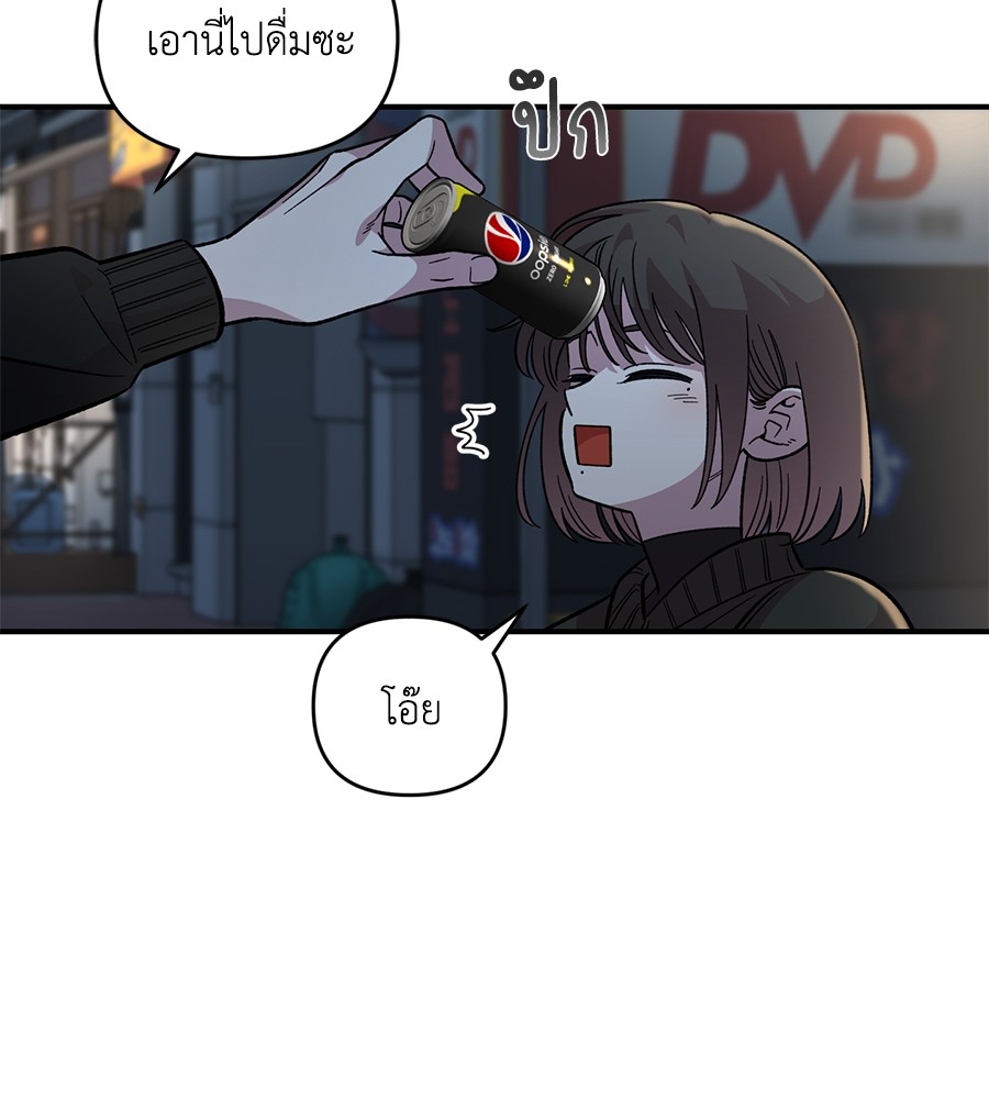 Childhood Friend Complex 39 (85)