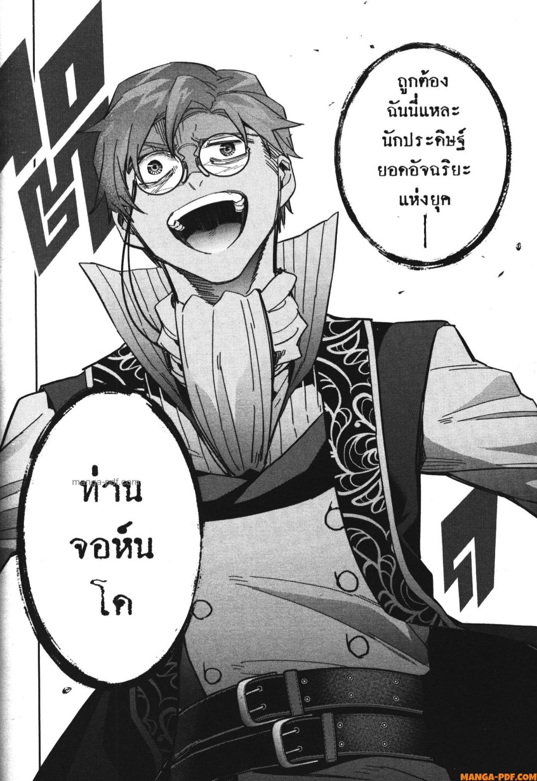 Shokei Sareta Kenja wa Lich ni Tensei Shite Shinryaku Sensou wo Hajimeru 36 (26)