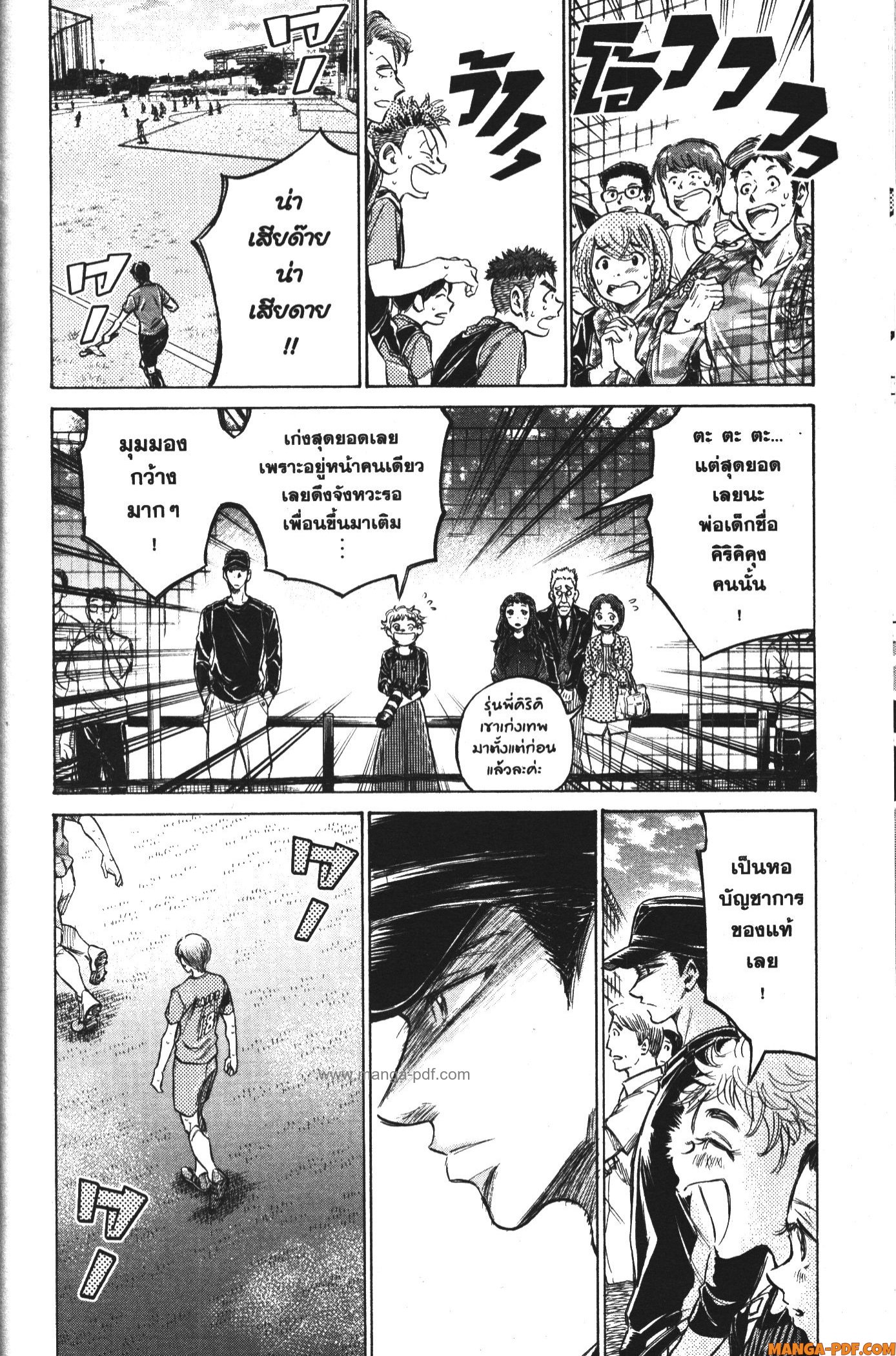 Ao Ashi แข้งเด็กหัวใจนักสู้ 157 (4)