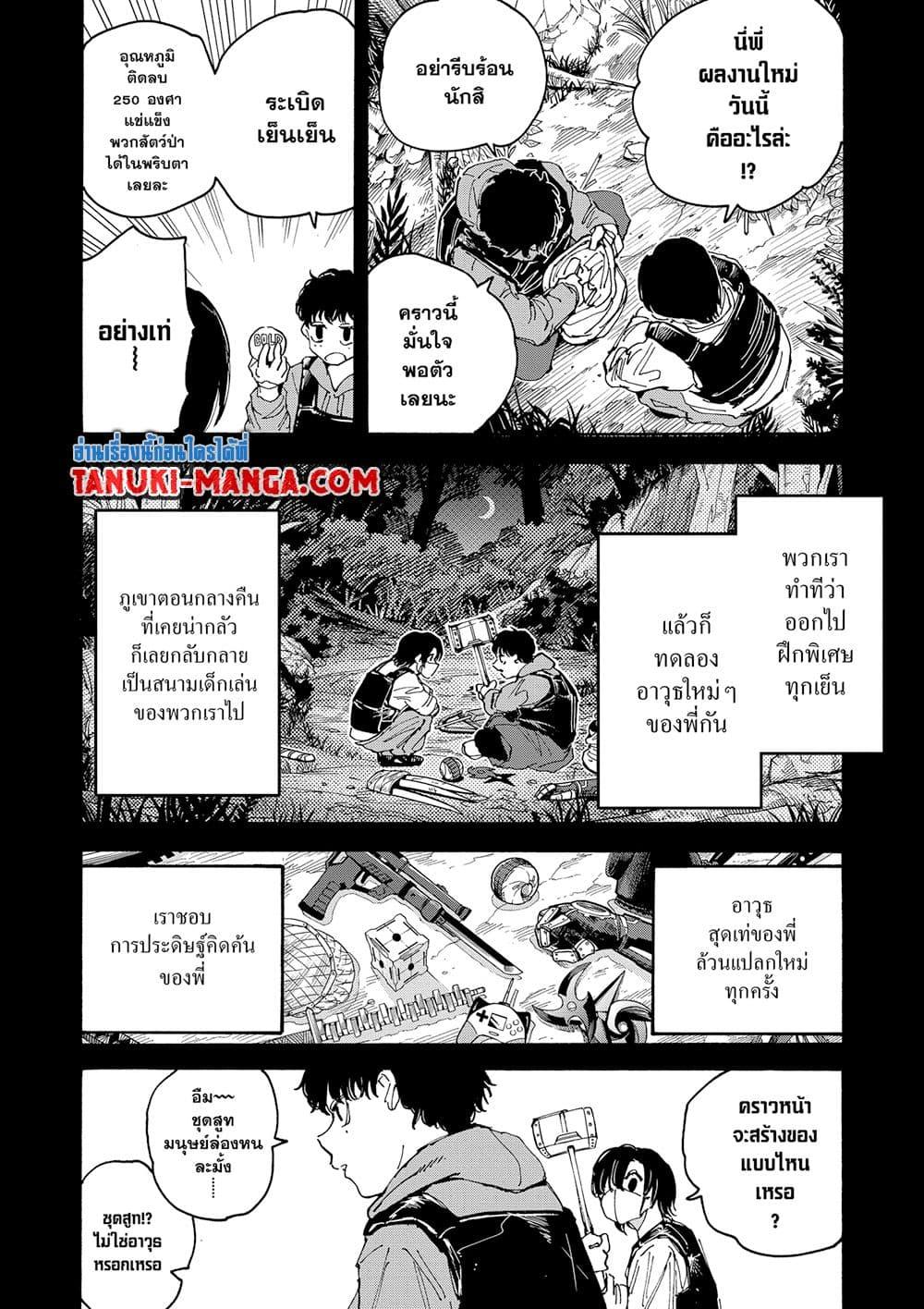 Sakamoto Days 145 04