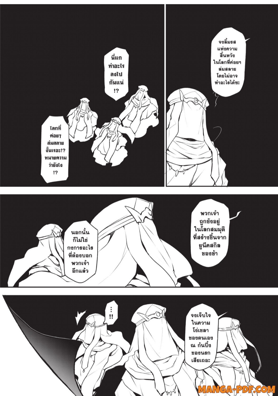 Tensei Shitara Slime Datta Ken 96 (24)