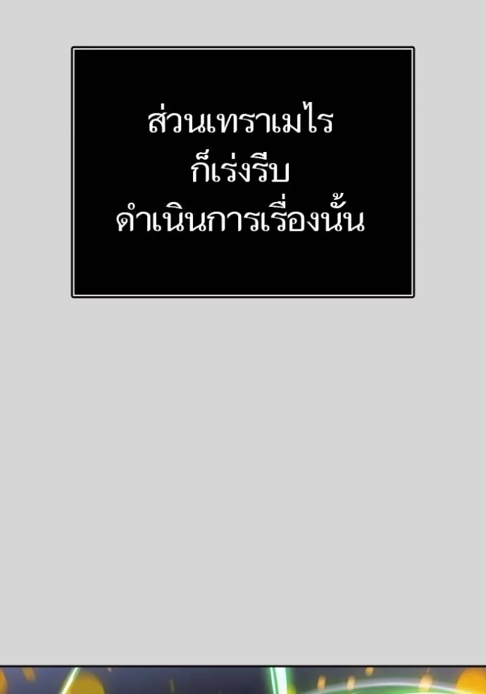 Tower of God 640 163