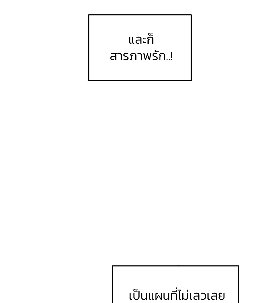 Childhood Friend Complex 25 (116)