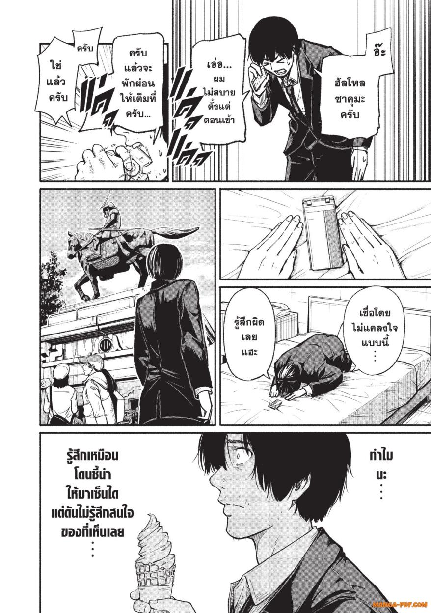 Atarashii Kimi e 1 (12)