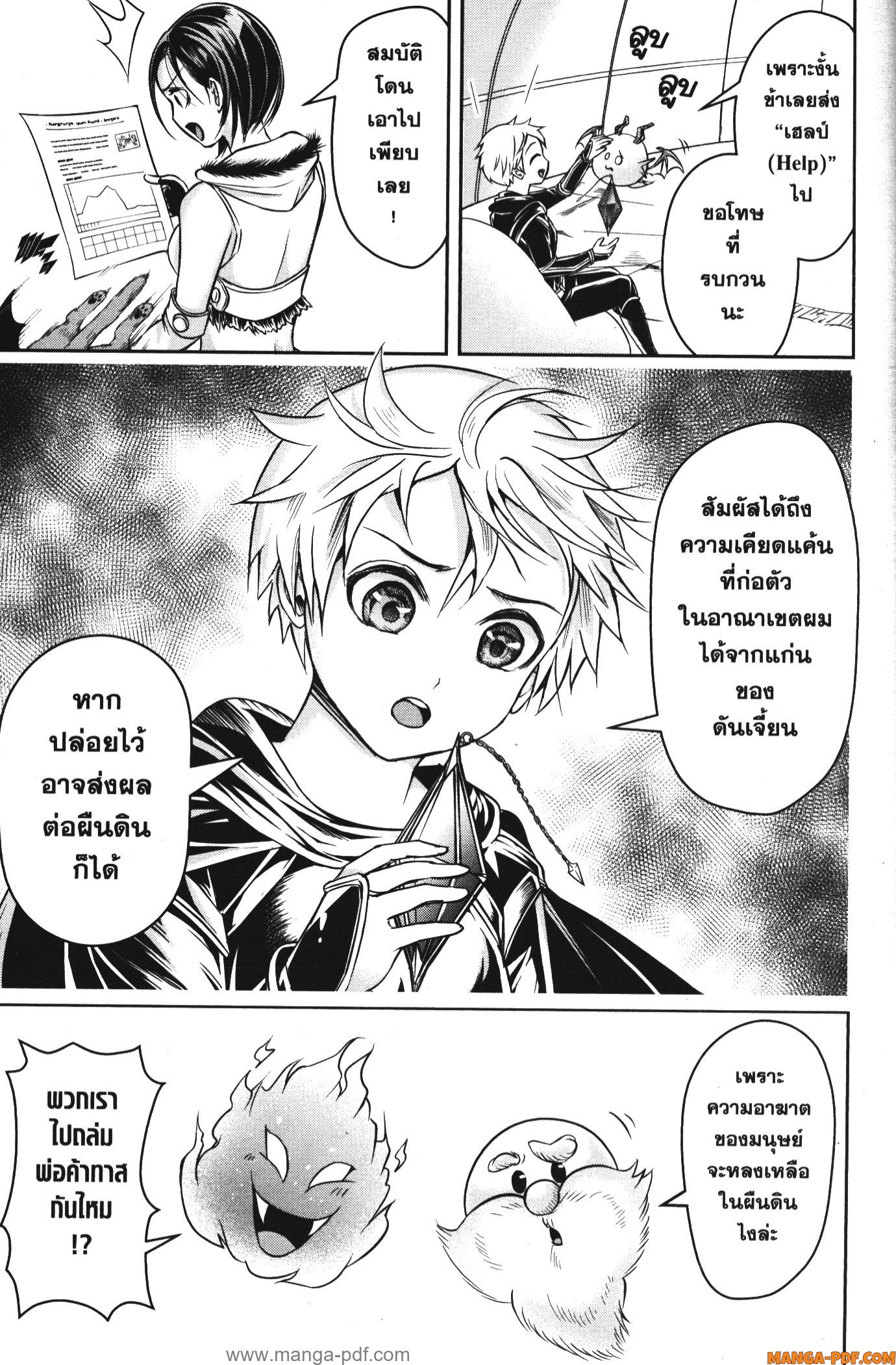 Shitsugyou Kenja no Nariagari 56 (7)