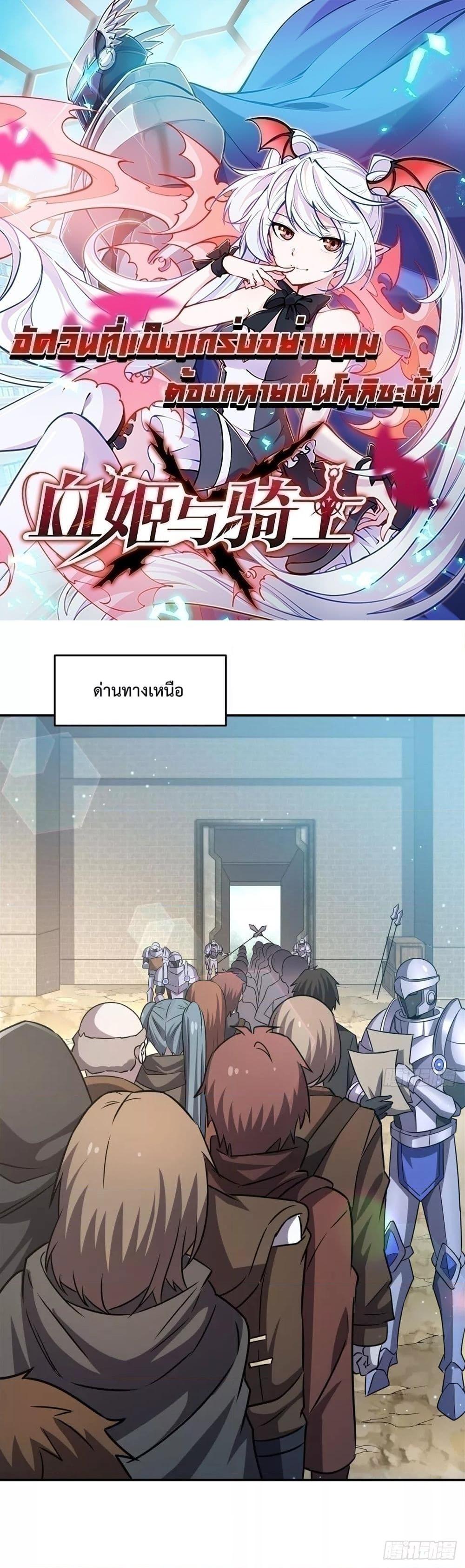 The Strongest Knight Become To Lolicon Vampire 320 01