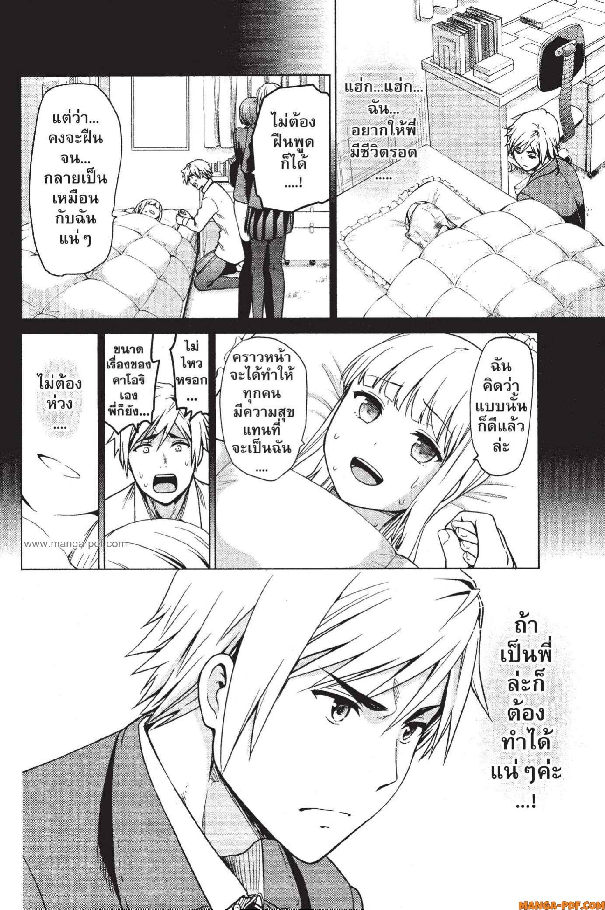 INFECTION 11 (20)