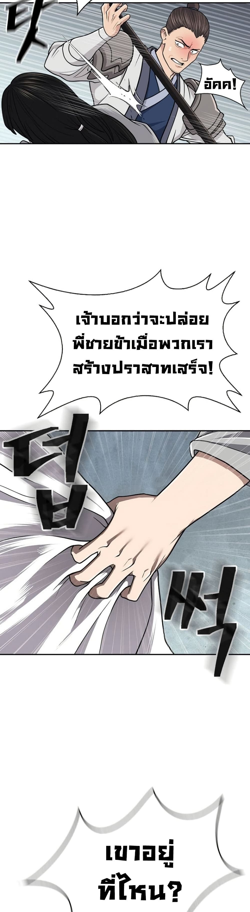 Sword Demon Island 30 33