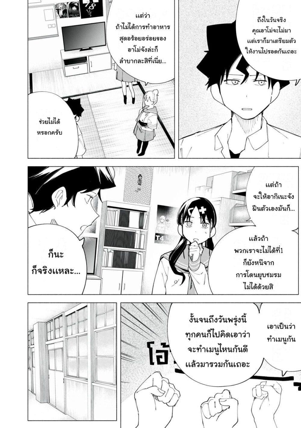 R15+ ja dame desu ka 43 14