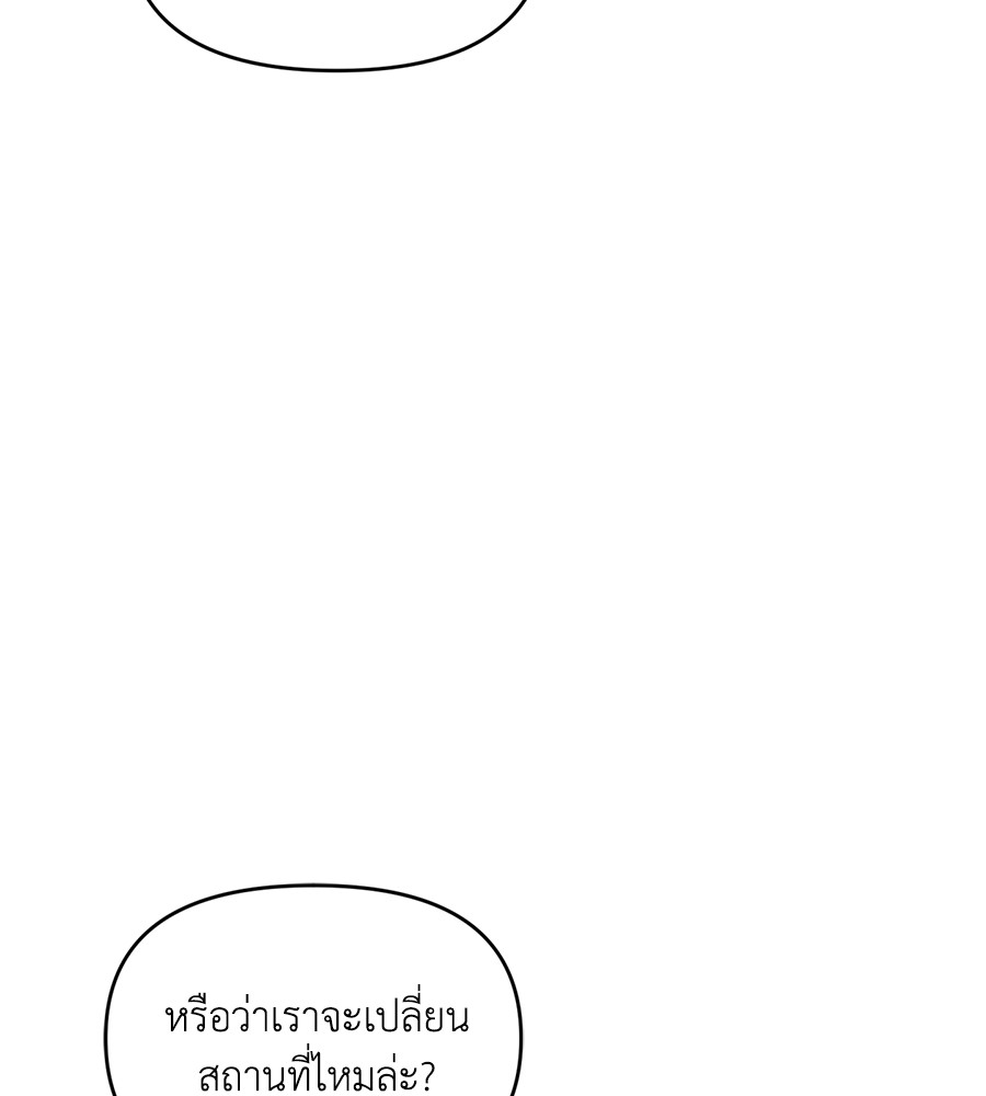 Childhood Friend Complex 33 (24)