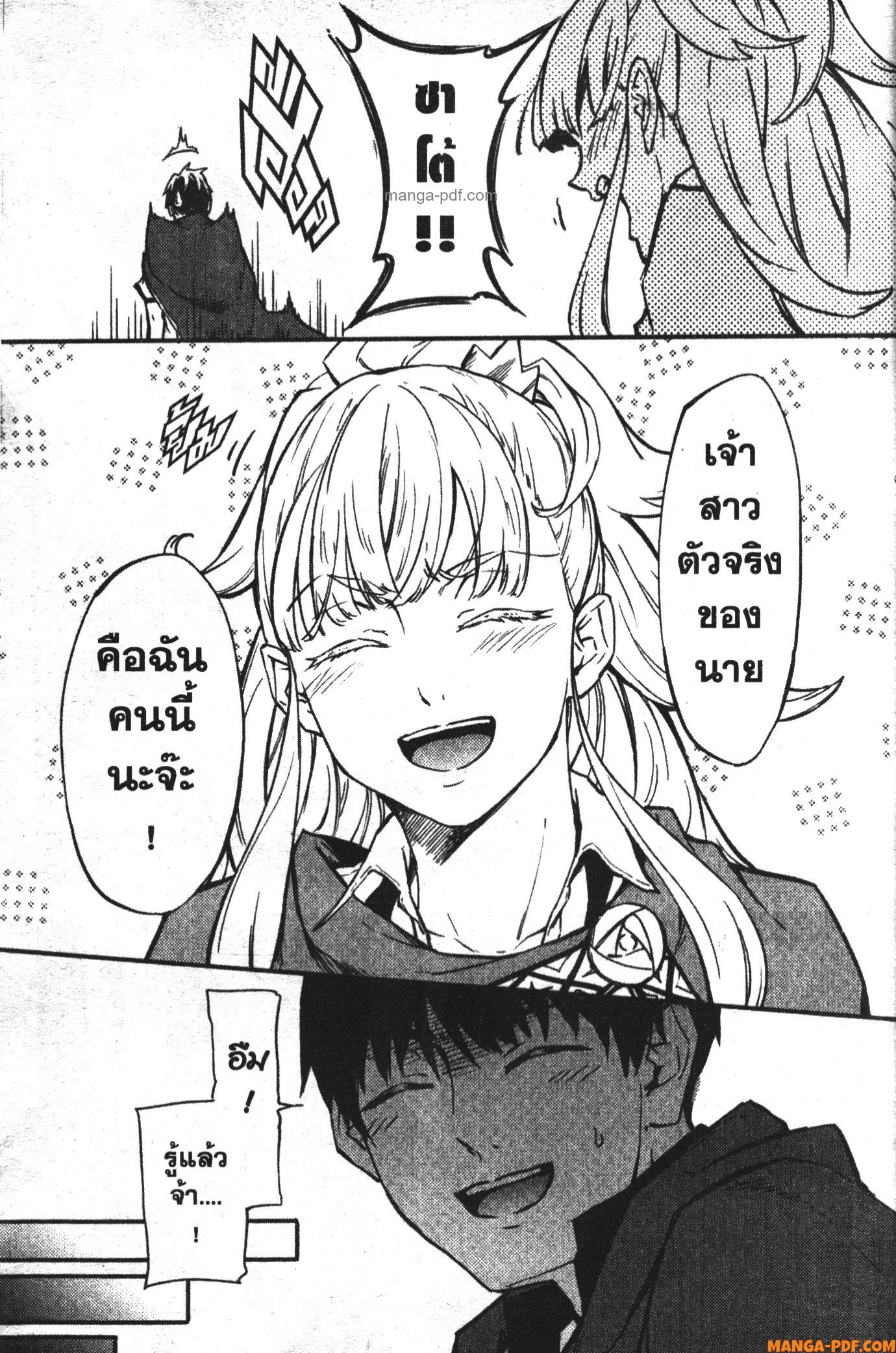 Kekkon Yubiwa Monogatari 4 (33)